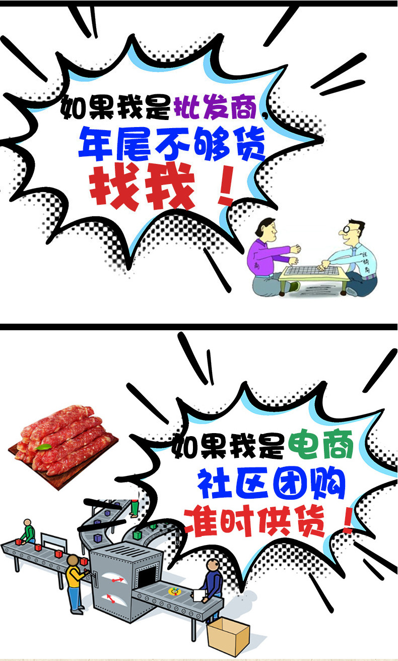 麻辣辣場詳情頁切片_11