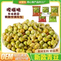 蒜香美國青豆青豌豆零食批發(fā)散裝獨(dú)立小包裝堅(jiān)果炒貨香辣燒烤代發(fā)