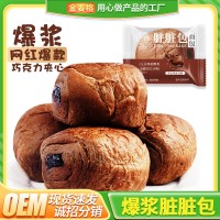 爆漿臟臟包手撕面包早餐休閑零食巧克力夾心軟歐包