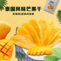 芒果干零食100g泰國風味蜜餞水果干果脯小包裝無添加休閑辦公食品