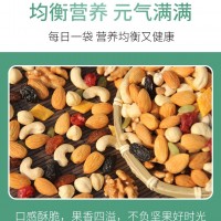 每日?qǐng)?jiān)果20g1小袋裝混合干果仁孕婦兒童款休閑零食