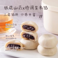 山藥紫米餅軟皮糯嘰嘰無蔗糖獨(dú)立包裝營養(yǎng)健康代餐早餐散裝批發(fā)