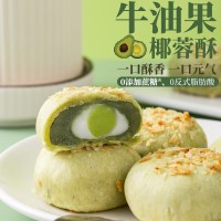 牛油果椰蓉酥綠豆無蔗糖酥香麻薯網(wǎng)紅糕點(diǎn)早餐代餐零食散裝批發(fā)