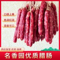 廣西名香園香脆臘腸5kg散裝燒烤腸臘腸廣式風(fēng)味香腸廠家代發(fā)