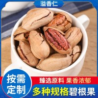 新貨奶油碧根果堅果零食批發(fā)支持一件代發(fā)罐裝休閑零食250g