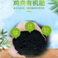 高溫發(fā)酵雞糞 土地改良專用肥雞糞肥 藁源肥業(yè) 按需供應