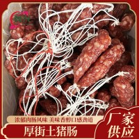 厚街土豬腸廣式風(fēng)味臘腸切肉短腸鍋煲仔飯麻辣燙廣式臘腸供應(yīng)