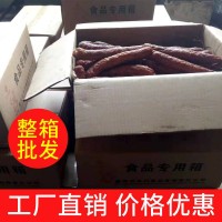 四川臘腸煙熏麻辣香腸農(nóng)家特產(chǎn)土豬臘肉川味風(fēng)干辣腸批發(fā)代發(fā)500g