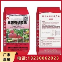 肥源農業(yè) 果蔬生物有機肥微生物 適用于花卉發(fā)酵生長大田作物