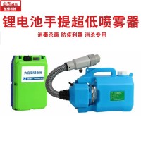 手提式噴霧消毒超低之余噴霧機(jī)鋰電款插電款卸款便攜式手持氣溶膠