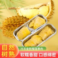 越南金枕榴蓮進(jìn)口水果3-6斤果盒裝果肉鋁箔盒裝順豐原廠直發(fā)批發(fā)