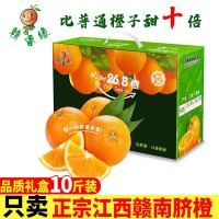 現(xiàn)貨正宗贛南臍橙產(chǎn)地直發(fā)應(yīng)季新鮮水果高山臍橙時(shí)令孕婦甜橙