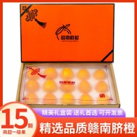 【水果禮盒】正宗贛南臍橙江西橙子當(dāng)季新鮮水果現(xiàn)摘薄皮高檔禮盒