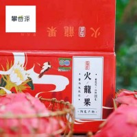 現(xiàn)貨速發(fā)攀西大地紅有機紅心火龍果新鮮采摘孕婦水果批發(fā)5斤裝