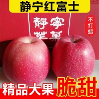 靜寧精品紅富士特大果禮盒裝制作精品水果一件代發(fā)