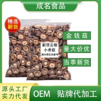 東北椴木小香菇干貨500g冬菇蘑菇優(yōu)質(zhì)手選半野生散裝肉厚干香菇