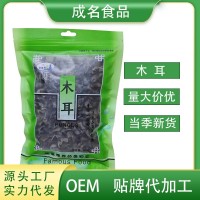 【批發(fā)代加工】正宗東北木耳小碗耳云耳黑木耳干貨批發(fā)一件代發(fā)*