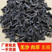 【1斤裝】黑木耳商用肉厚干貨東北特產(chǎn)秋木耳小碗耳正宗黑木耳*