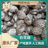 河南土特產(chǎn)干制花菇 規(guī)格齊全 禮品香菇花菇 出口級內(nèi)銷級 500g