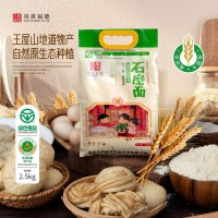 炎黃福德石磨面粉無添加不提取 富含多種營養(yǎng)成分 量大咨詢客服