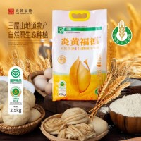 炎黃福德石磨全麥粉2.5kg零添加不提取含多種營養(yǎng) 量大咨詢客服