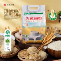 炎黃福德天然富硒面粉綠色0添加 富含多種營養(yǎng)成分 量大咨詢客服