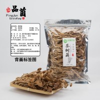浙江慶元品菌茶樹菇團購批發(fā)不開傘素菇土特產(chǎn)火鍋食材干貨