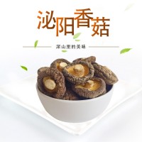 新香菇干貨產(chǎn)地批發(fā)直銷泌陽縣泌園土特產(chǎn)黑面干香菇蘑菇一件代發(fā)