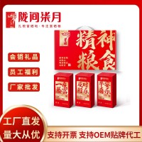 隴間柒月五谷雜糧禮盒套裝伴手禮黑米紅米禮包開業(yè)福利禮品批發(fā)