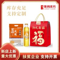 隴間柒月米油禮盒伴手禮金融保險福利禮品開門紅年貨雜糧禮盒批發(fā)