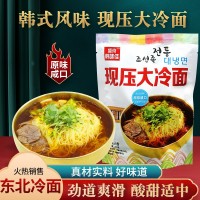 廠家銷(xiāo)售現(xiàn)壓大冷面韓式風(fēng)味冷面東北大冷面373g真空包裝速食韓