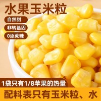 笑派甜玉米粒即食真空裝免煮熟玉米廠家批發(fā)整箱東北水果玉米粒