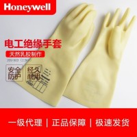 諾可得 Honeywell 天然乳膠電工絕緣手套 00級-4級 2.5KV