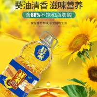 廠家供應(yīng)祥農(nóng)葵花籽油5L桶裝植物食用油家用壓榨葵花籽油糧油批發(fā)