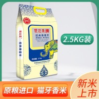 芭邁香經(jīng)典泰香米2.5KG原糧進(jìn)口貓牙香米長(zhǎng)粒香大米鎖鮮真空包裝