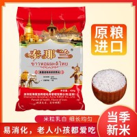 泰那蘭香米泰國(guó)清萊府茉莉香米450G原糧進(jìn)口大米長(zhǎng)粒香禮品小包裝