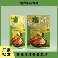 秘制酸辣檸檬拆骨雞爪 鳳爪 即食熟食鹵味 休閑零食