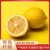 產(chǎn)地直供四川安岳黃檸檬新鮮整箱當(dāng)季水果精選皮薄甜多汁檸檬