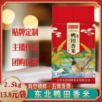 東北大米2.5kg鴨田香米5斤真空袋裝五常發(fā)貨5kg一袋廠家批發(fā)代發(fā)