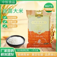 絲苗大米10斤煲仔飯長(zhǎng)粒香大米源頭工廠福利會(huì)銷批發(fā)農(nóng)家絲苗米