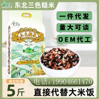 定制加工代發(fā)東北三色糙米2.5kg批發(fā)真空包裝黑米紅米雜糧組合