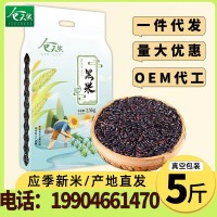 加工定制代發(fā)東北黑米2.5kg真空包裝廠家工廠直發(fā)批發(fā)五谷雜糧