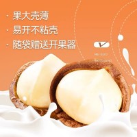 廠家新貨堅(jiān)果多款夏威夷果年貨干果炒貨春節(jié)零食散裝大量訂購(gòu)