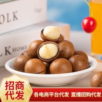 奶香夏威夷果【代發(fā)】大果手剝堅(jiān)果250g 奶油味開(kāi)口薄皮夏威夷果