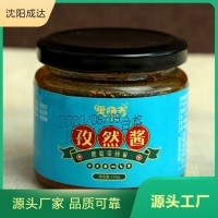 麻醬干料芝麻醬蘸料底料醬料代加工 全國(guó)可發(fā) 源頭供應(yīng)