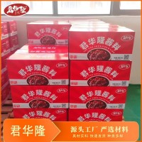增香調色 商用涼拌菜調料 油潑辣子辣椒醬 支持貼牌定制 君華隆
