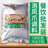泡椒鳳爪調(diào)料檸檬雞爪料汁酸辣泡椒調(diào)味汁泰式調(diào)料