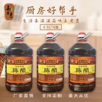 廠家直銷 山西風(fēng)味陳醋批發(fā) 姜老吉系列