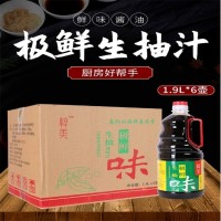 廠家直銷 食物釀造 味極鮮生抽汁 優(yōu)質(zhì)供應(yīng)廚用家用