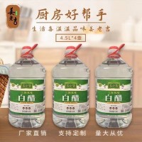 姜老吉 優(yōu)質(zhì)供應(yīng) 上海風(fēng)味 白醋
